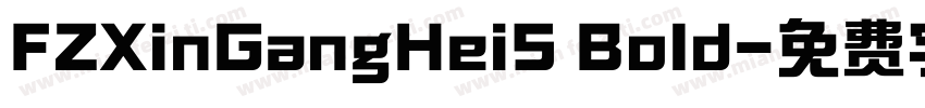 FZXinGangHeiS Bold字体转换